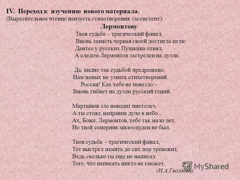 Россия стих учить Россия стих учить