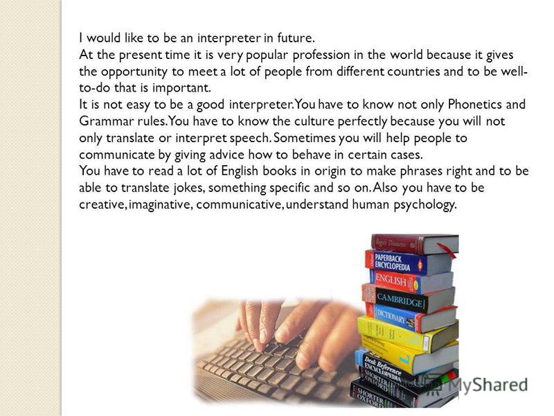 Essay about doctor profession