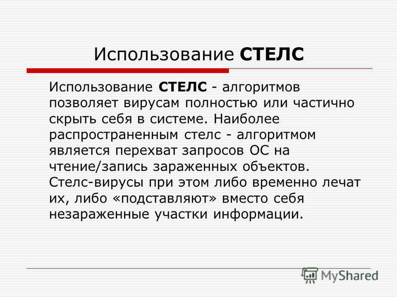 вирусы влияющие работу интернета вирусы влияющие работу интернета