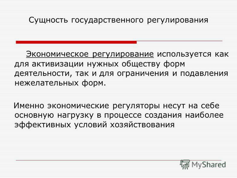Роль ценных бумаг в экономике государства