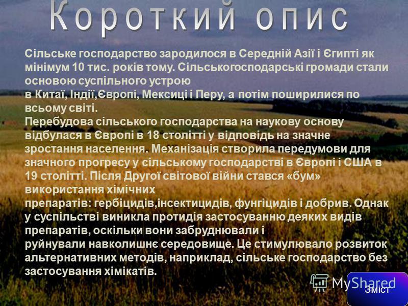 Зернові Зернобобові Культури Реферат Зернові Зернобобові Культури Реферат