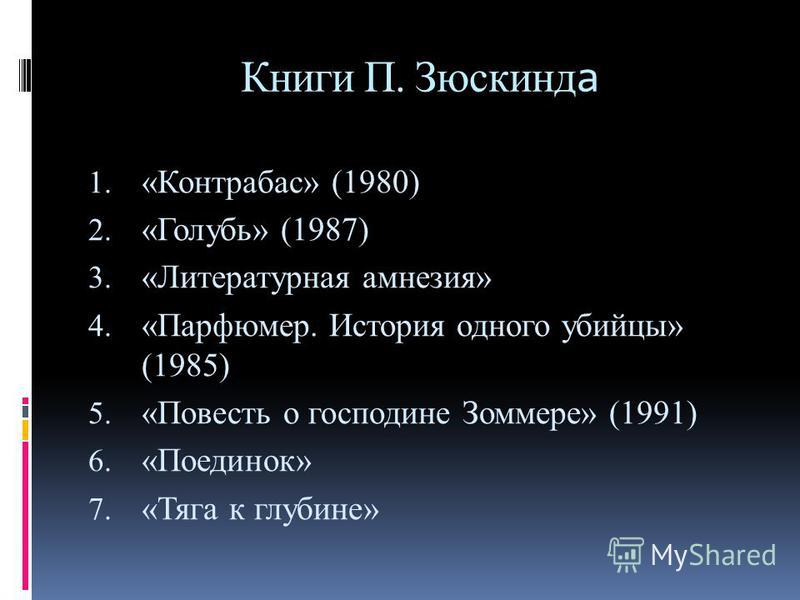 история одного убийцы скачать ария