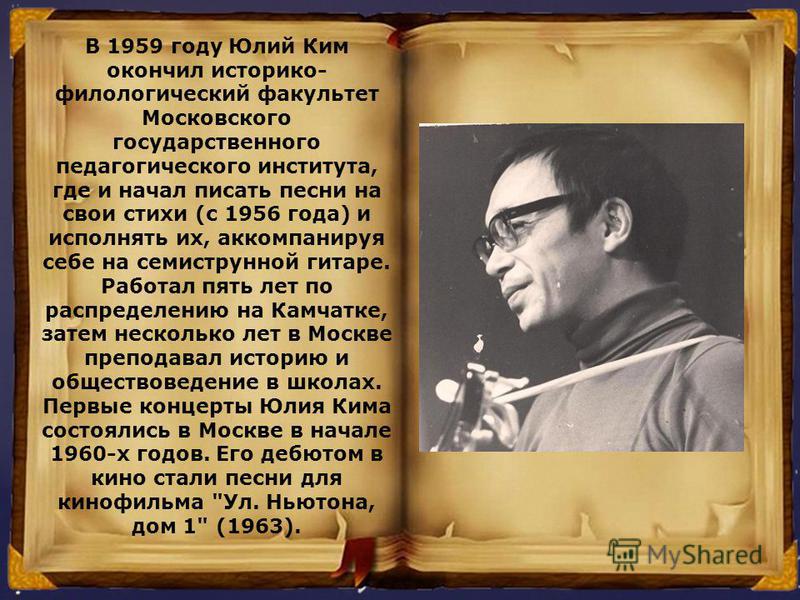 скачать альбомы юлий ким
