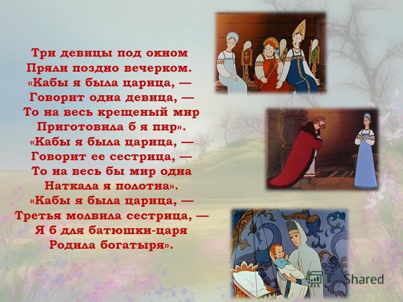 Сценка поздравления с днем рождения три девицы под окном Сценка поздравления с днем рождения три девицы под окном