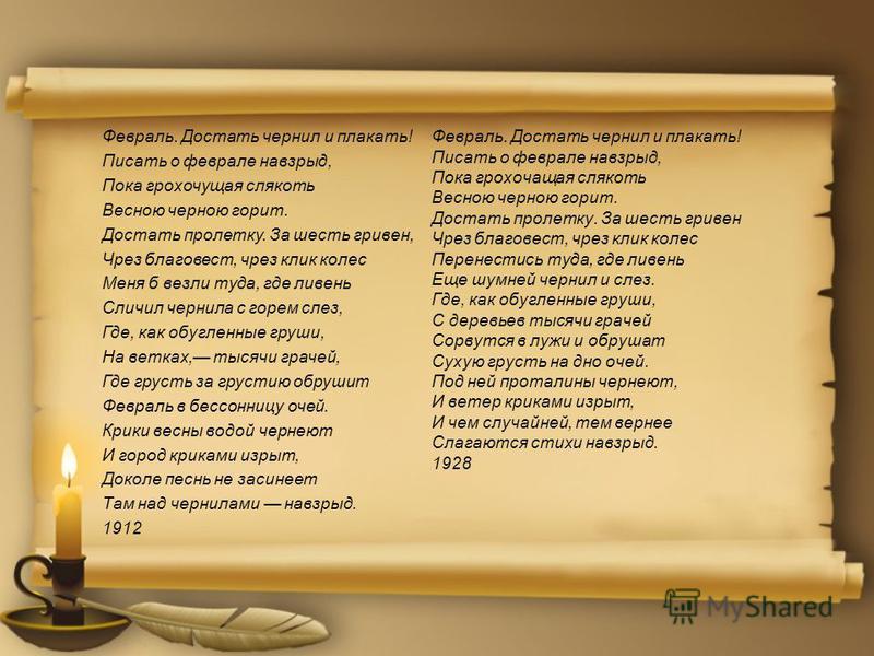Бабушке Стихи про смерть SC. Славянский языческий календарь. Славянские языческие праздники