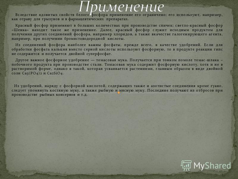 Что такое простое удобрение Что такое простое удобрение