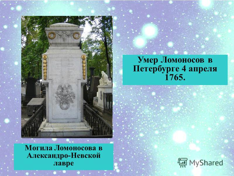 стихотворение ломоносова случились вместе стихотворение ломоносова случились вместе