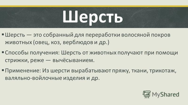 Способы стрижки овец Способы стрижки овец