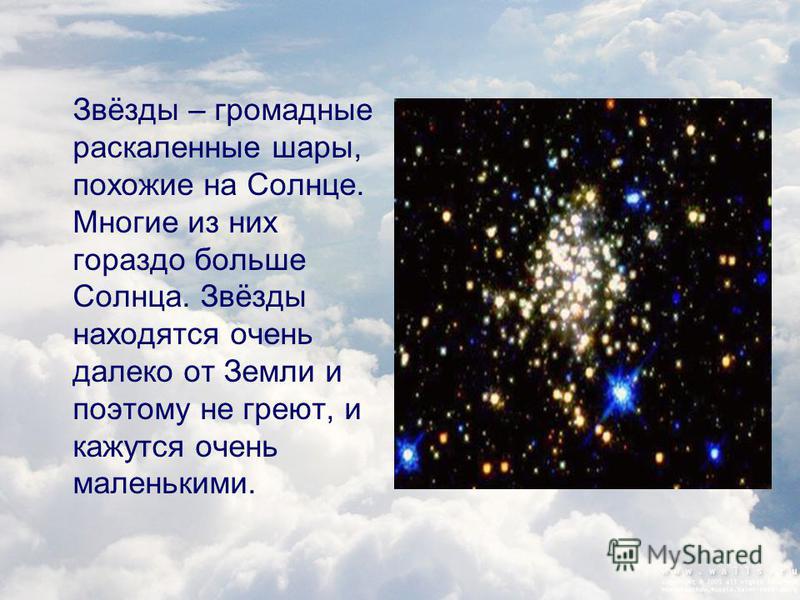 Как называется звезда которую видно днём Как называется звезда которую видно днём