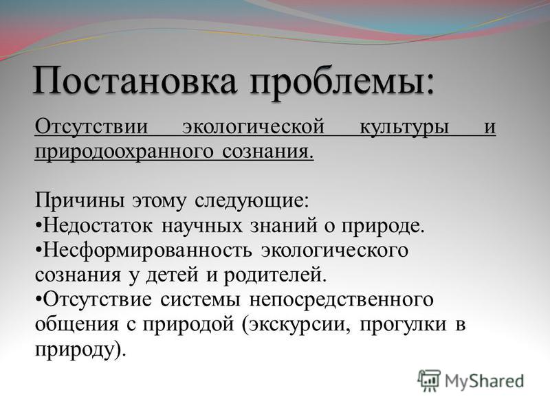 Аппликация на экологическую тему Аппликация на экологическую тему