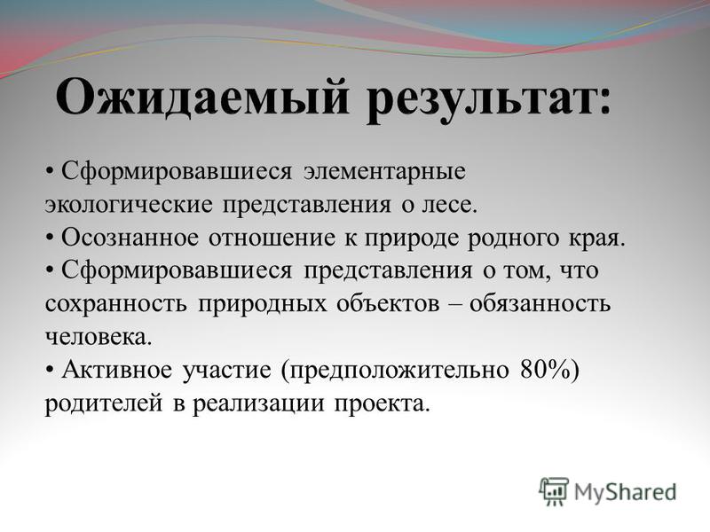 Аппликация на экологическую тему Аппликация на экологическую тему