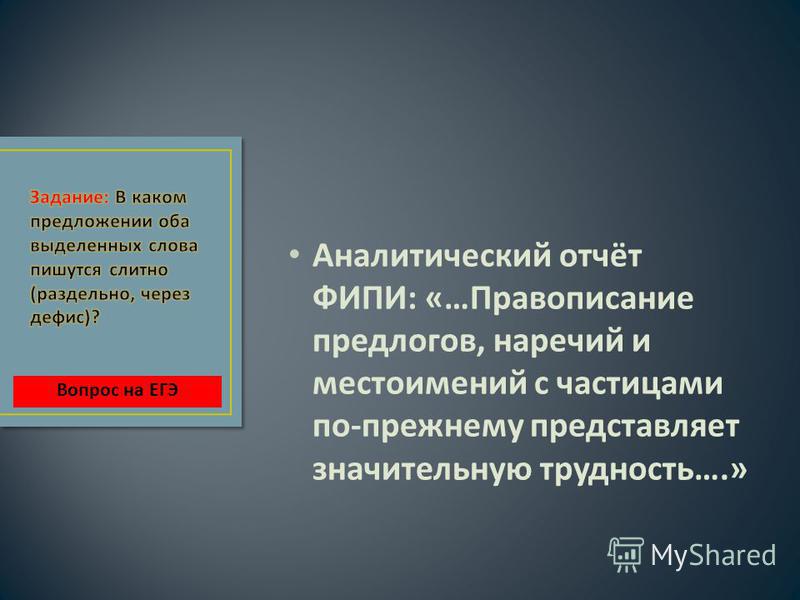 МЕГАТОН ФААМ -1 от Невотон как 82 МЕГАТОН ФААМ -1 от Невотон как 43