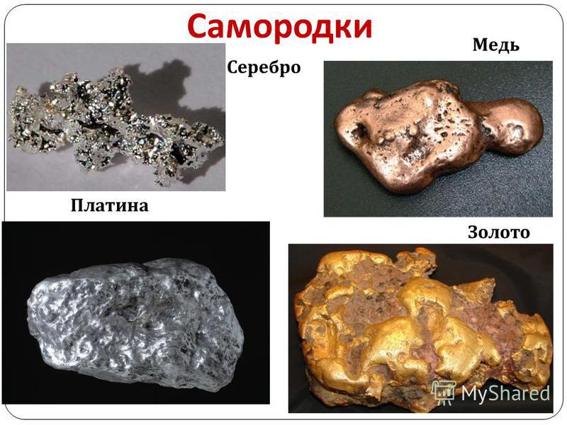 Связанное самородное золото Связанное самородное золото