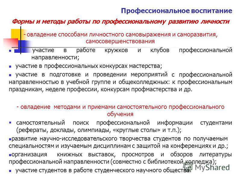 Реферат: Формирование профессиональной идентичности личности как условие ее профессионализма Реферат: Формирование профессиональной идентичности личности как условие ее профессионализма