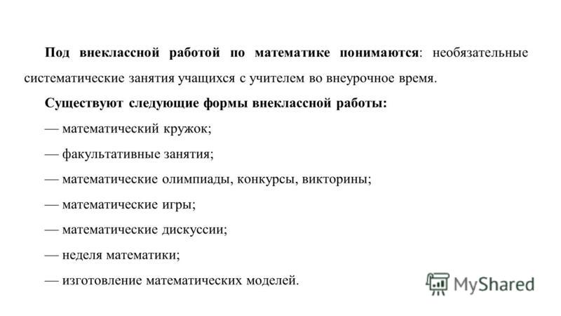 Дипломная работа: Формирование знаний и умений учащихся пятого класса