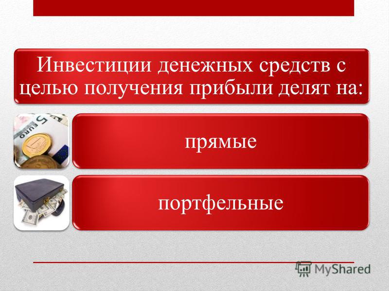 Портфельные Инвестиции Курсовая Работа Портфельные Инвестиции Курсовая Работа