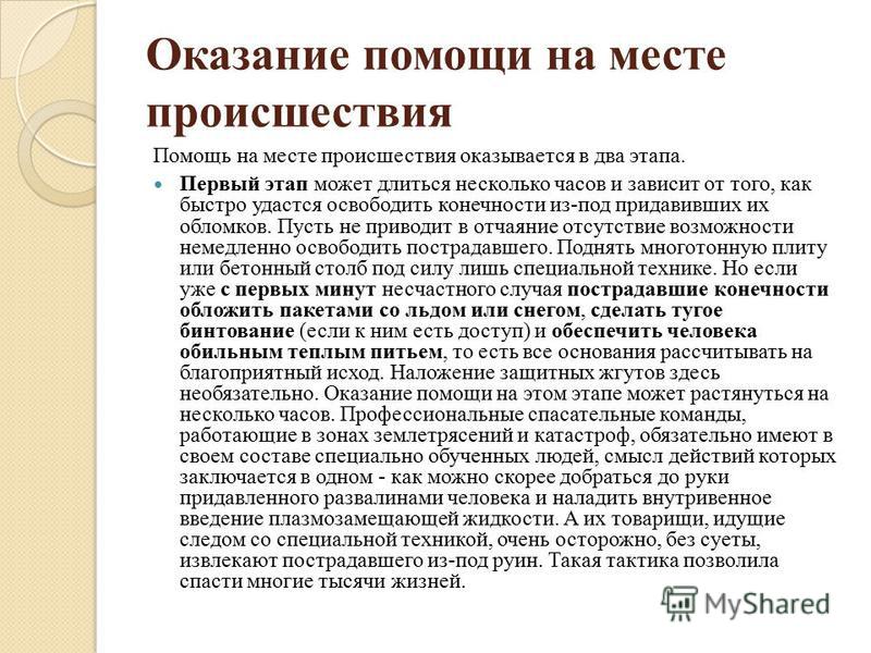 Реферат На Тему Синдром Длительного Сдавливания Реферат На Тему Синдром Длительного Сдавливания
