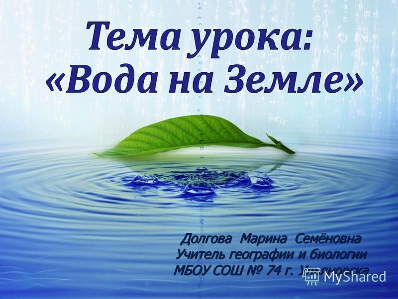 Вопросы по биологии 5 класс по параграфу 23-вода-растворитель.работа воды в природе