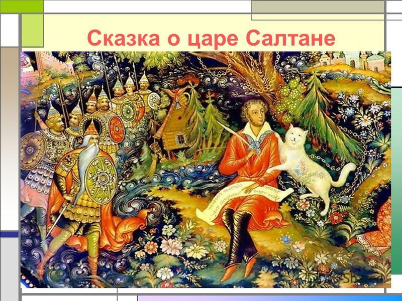 сказка скачать музыку