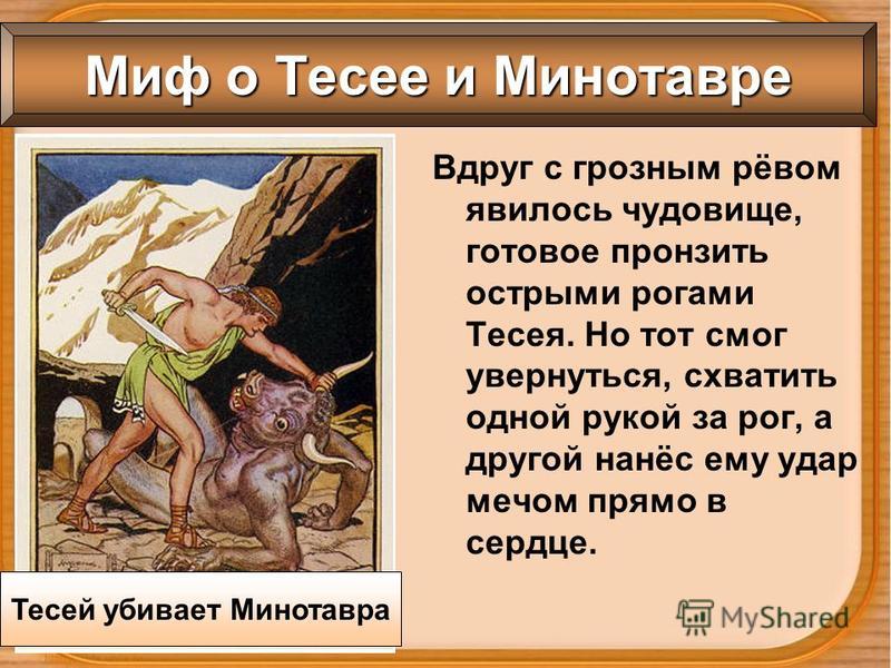Рисунки древние мифы и легенды Рисунки древние мифы и легенды
