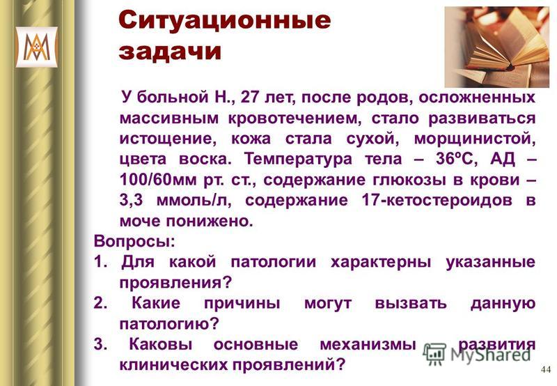 Задачи для студентов роды Задачи для студентов роды
