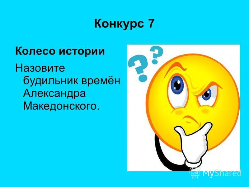 Конкурс на тему имена Конкурс на тему имена