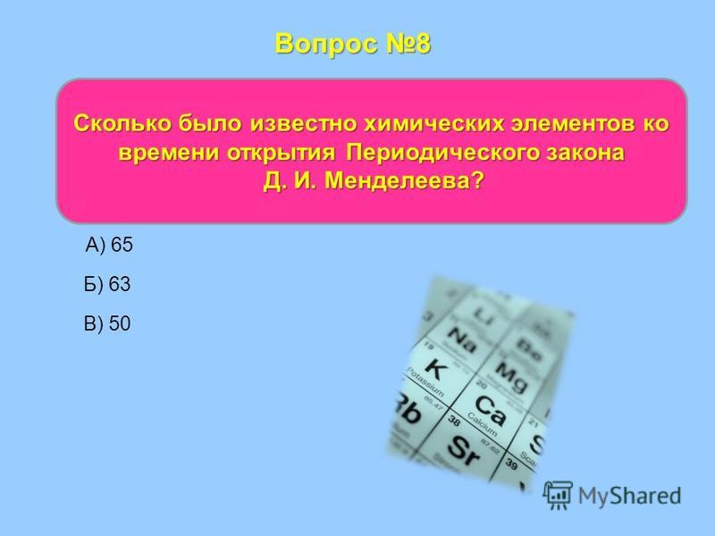 Сколько химических элементов известно в настоящее время 2018 Сколько химических элементов известно в настоящее время 2018