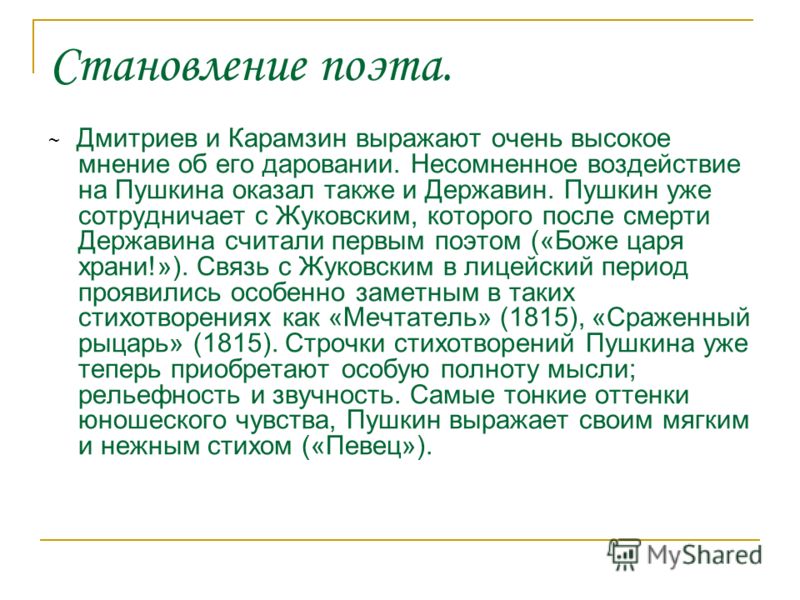 Никитина русский язык 6 класс