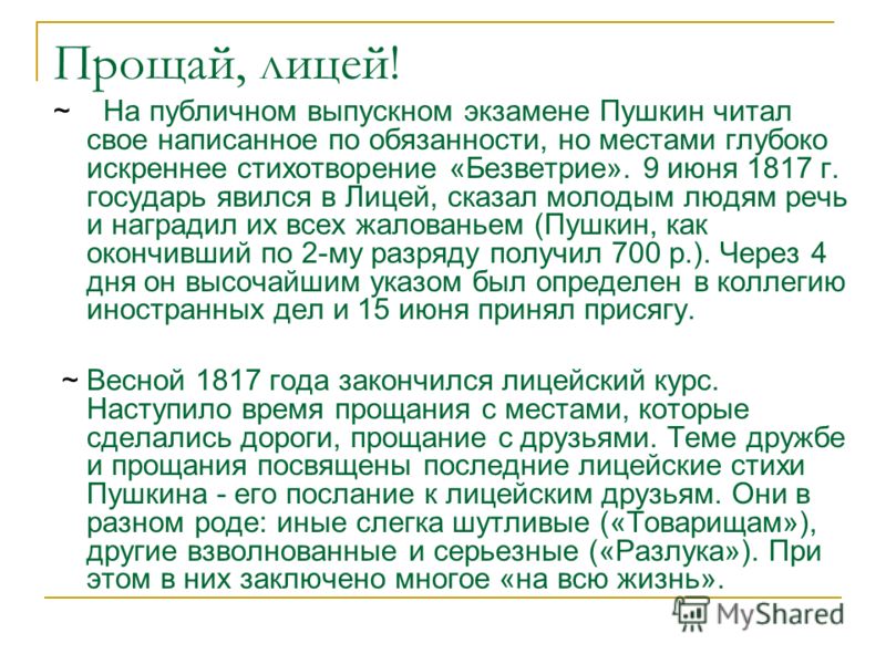 Заполните схему история 8 класс