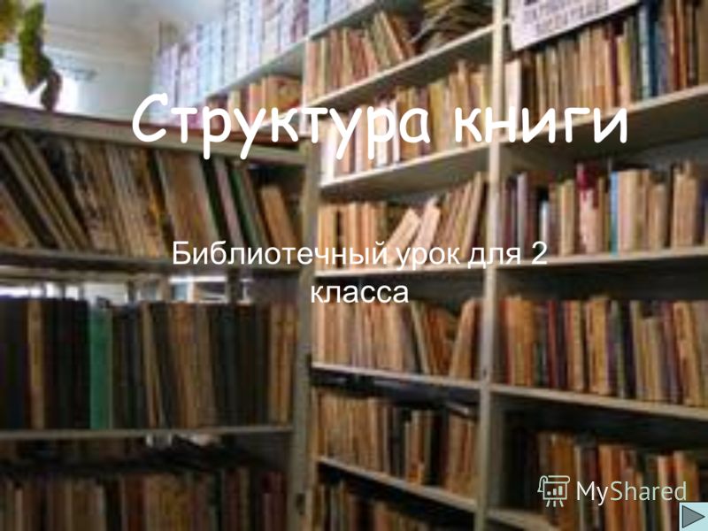 Английские детективы книги читать онлайн