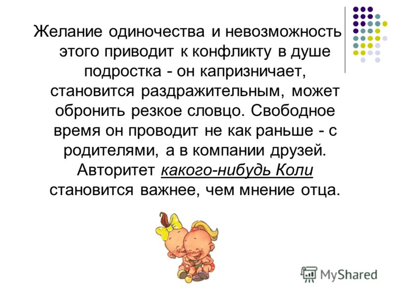 Побыть одному статус Побыть одному статус