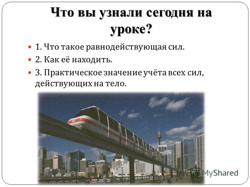 Как найти модуль f силы Как найти модуль f силы