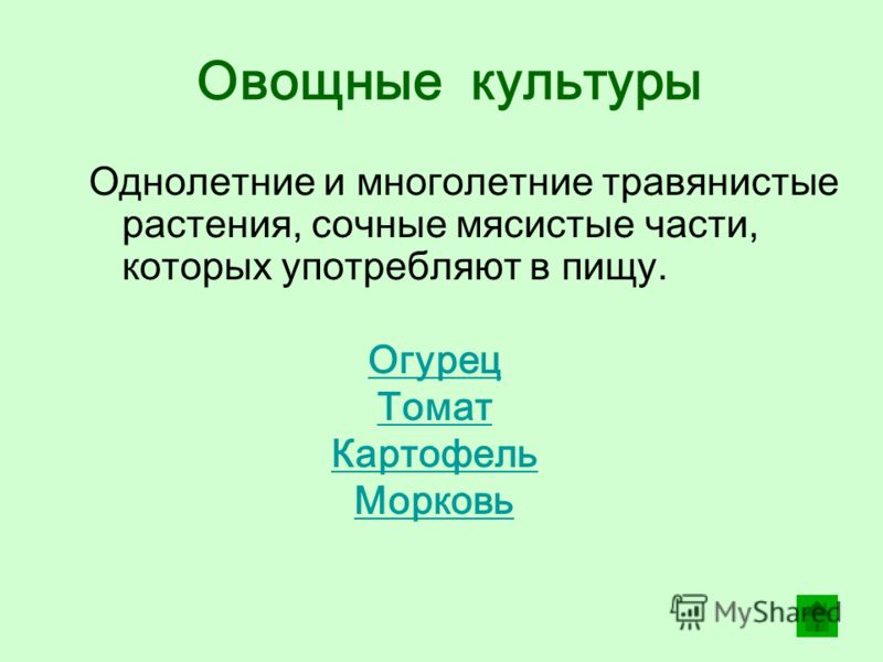 Решебник к Рабочей Тетради по Биологии 5 Класс Плешакова Сонина Рабочая Тетрадь