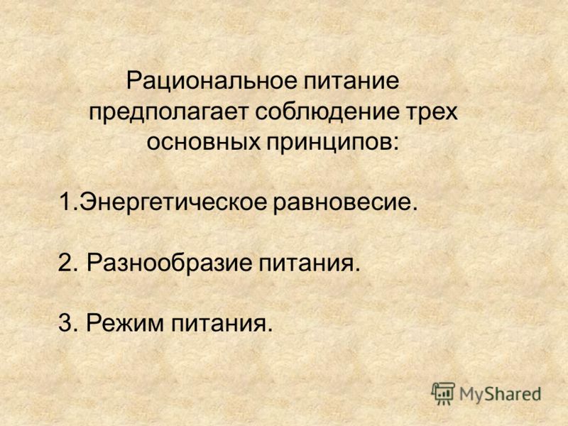 энергетическое питание для похудения отзывы энергетическое питание для похудения отзывы
