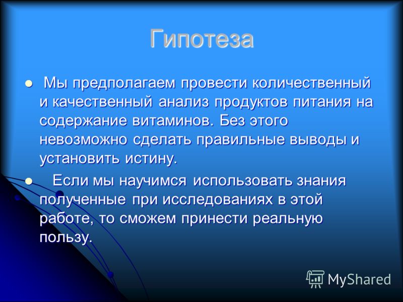 Как сделать анализ пищевых продуктов Как сделать анализ пищевых продуктов