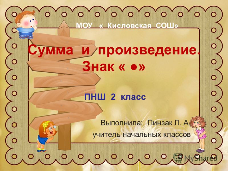 Решебник по русскому 6 класс