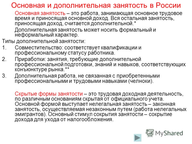 Труд И Занятость В России 2011 Бесплатно