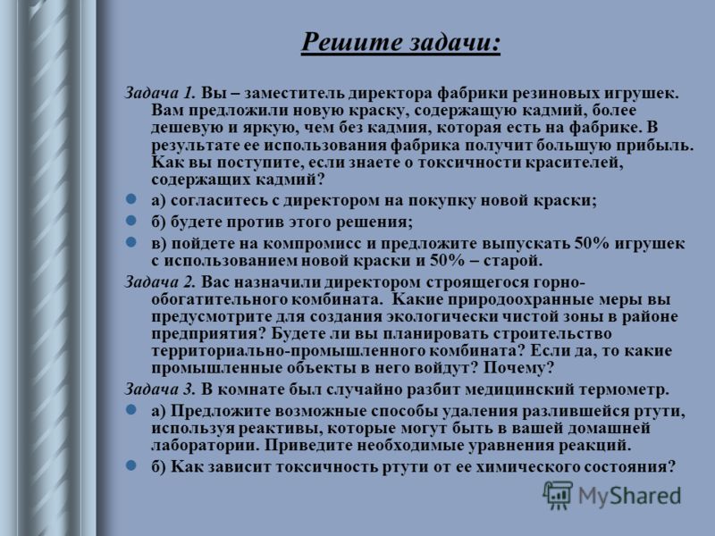 Бризоль как готовят