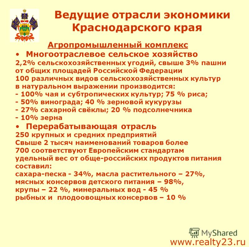 Презентация Недра России Презентация Недра России
