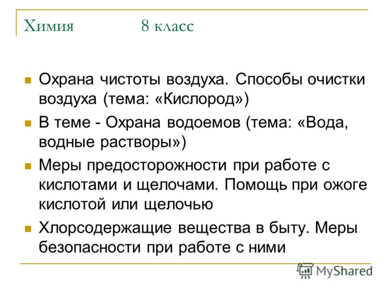 Учебник по физике 8 класс 2010 год читать онлайн