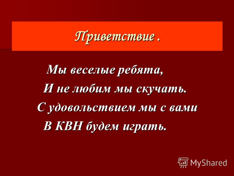 Конкурс 4 класс по русскому языку Конкурс 4 класс по русскому языку