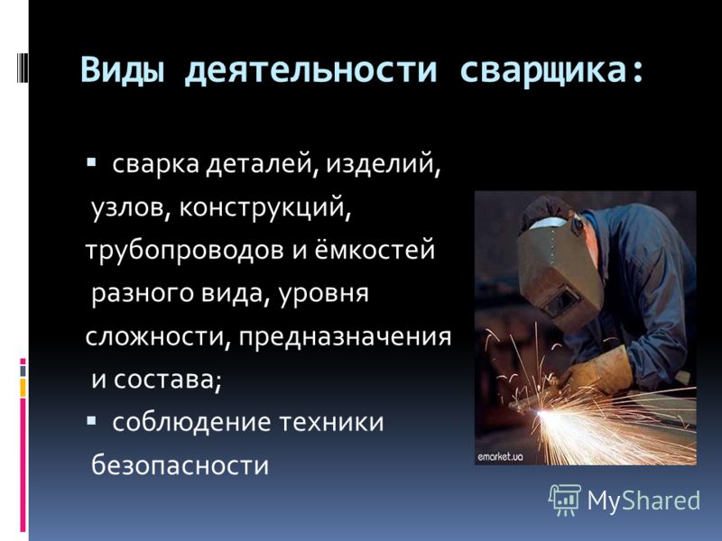 Сварка кузова Сварка кузова