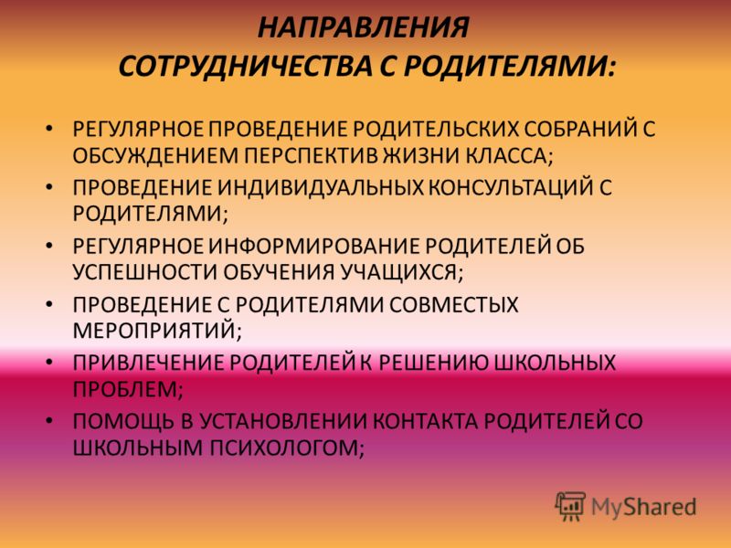 Отношение родителей к ребенку определение Отношение родителей к ребенку определение