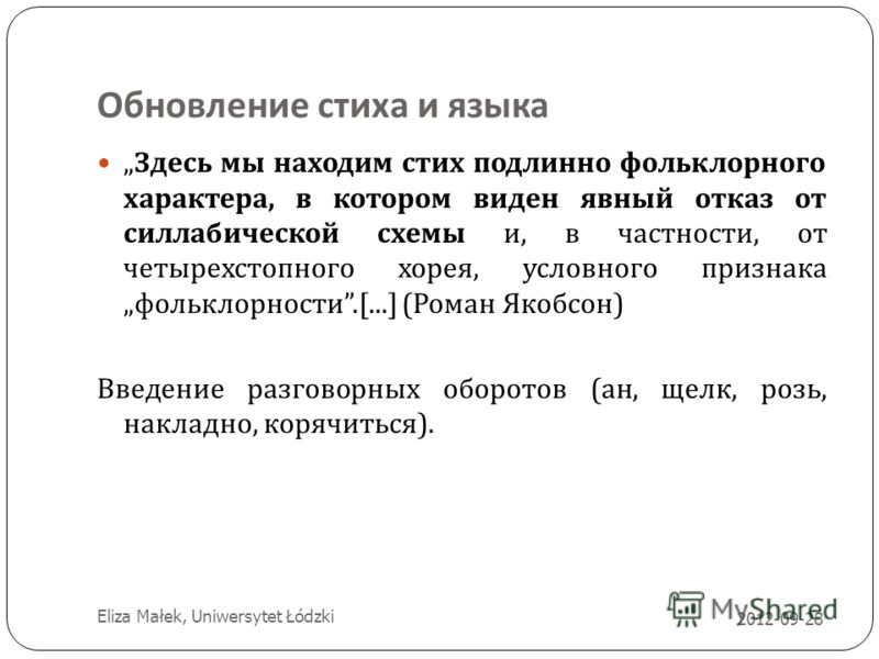 Стих сказки о попе и Стих сказки о попе и