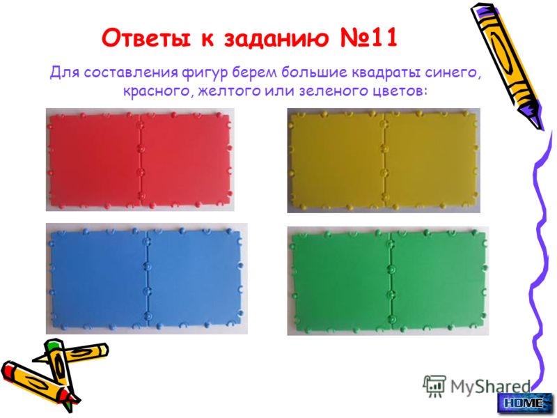 Шарыгин Геометрия 10-11 скачать