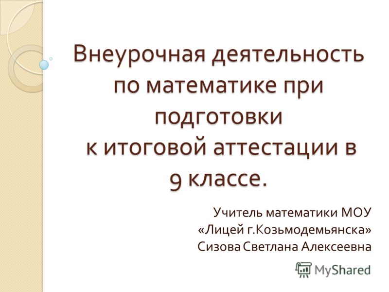 Учебник литература 9 класс беленький