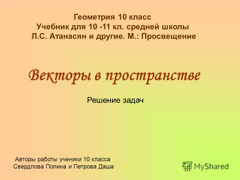 Задания по английскому языку 2 класс
