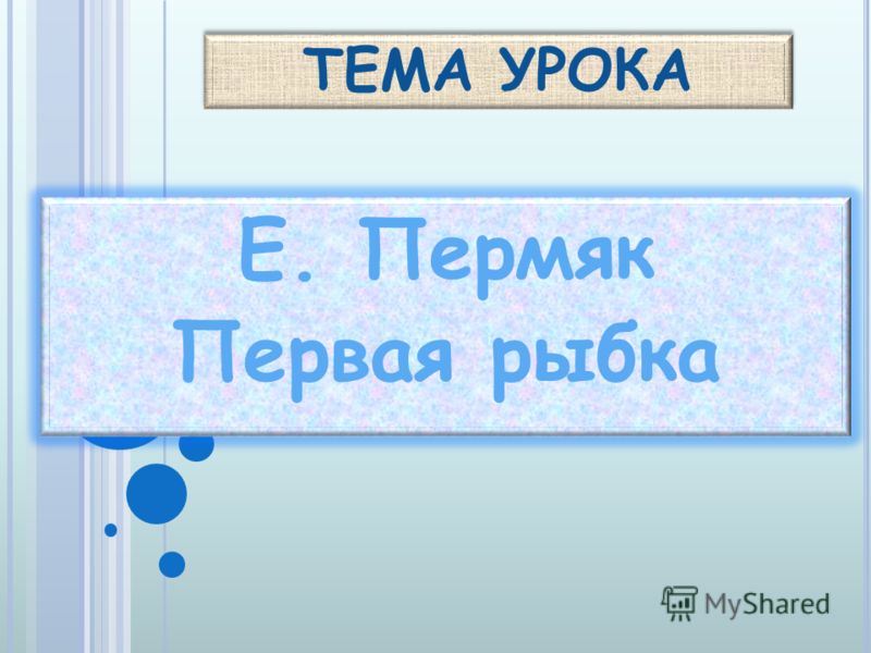 География 7 класс пестушко читать онлайн