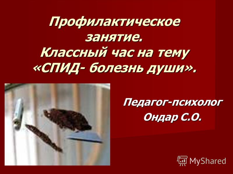 что значит слово чума