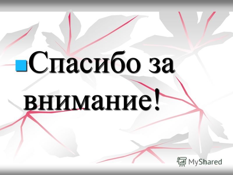 Физика 8 класс перышкин 2010